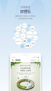 Скачать Amway версия 7.25 apk на Андроид - Все открыто