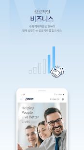 Скачать Amway версия 7.25 apk на Андроид - Все открыто