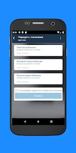 Скачать Недолжник.рф версия 1.1.0 apk на Андроид - Без кеша