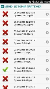 Скачать Кабинет Ульяновскэнерго версия 1.1.0 apk на Андроид - Разблокированная