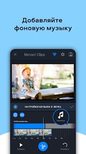 Скачать Видеоредактор Movavi Clips версия 4.3.0 apk на Андроид - Полная