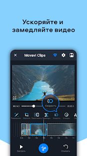 Скачать Видеоредактор Movavi Clips версия 4.3.0 apk на Андроид - Полная