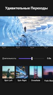 Скачать VivaCut - Видеоредактор версия 1.8.0 apk на Андроид - Разблокированная