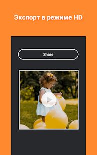 Скачать Бесплатный редактор видео с музыкой - Pelicut версия 1.0.5 apk на Андроид - Без Рекламы