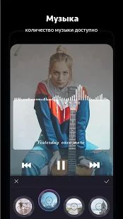 Скачать Beat.ly - Редактор видео и фото с музыкой версия 1.9.10125 apk на Андроид - Разблокированная