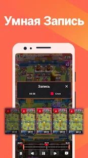 Скачать Omlet Arcade - запись экрана и стрим мобильных игр версия 1.73.2 apk на Андроид - Без кеша