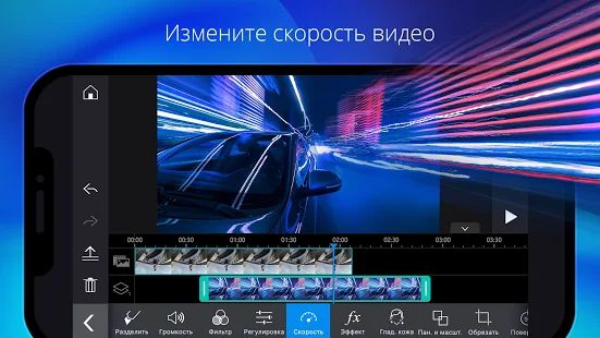Скачать PowerDirector - лучший видеоредактор версия 7.3.2 apk на Андроид - Все открыто