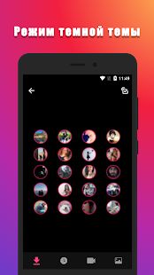 Скачать Скачать Видео с Инстаграма (супер быстро) версия 1.7.8 apk на Андроид - Полный доступ