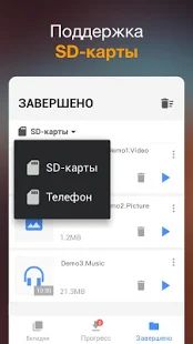 Скачать Загрузчик видео версия 1.5.6 apk на Андроид - Разблокированная
