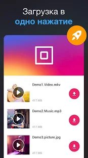 Скачать Загрузчик любых видео 2019 версия 1.2.1 apk на Андроид - Без кеша