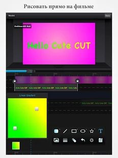 Скачать Cute CUT - Видео редактор версия 1.8.8 apk на Андроид - Без Рекламы