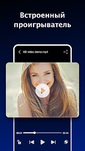 Скачать BOX Video Downloader — Приватный загрузчик версия 1.5.5 apk на Андроид - Без кеша