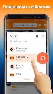 Скачать Tранслировать на TV: Chromecast, IPTV, FireTV,Xbox версия 1.3.1.2 apk на Андроид - Без Рекламы