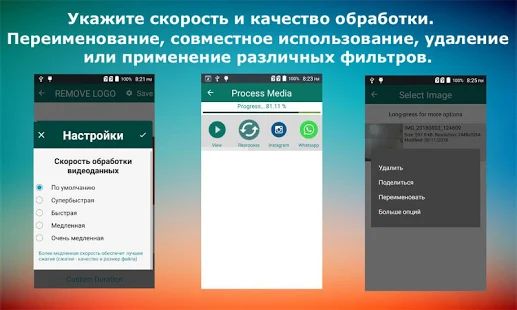Скачать удаления или добавления водяных знаков версия 3.5-Lite-LiteEN apk на Андроид - Без Рекламы