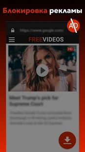 Скачать Бесплатный загрузчик видео версия 1.1.2 apk на Андроид - Без Рекламы