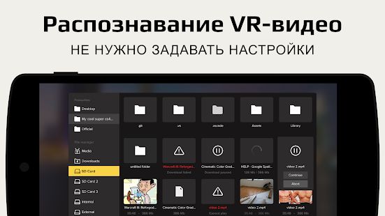Скачать Плеер GizmoVR: видео 360° в виртуальной реальности версия 1.3.1 apk на Андроид - Неограниченные функции