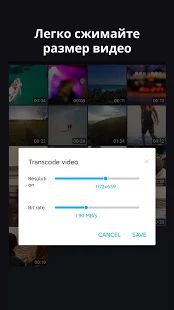 Скачать Бесплатный Видеоредактор: обрезки видео редактор версия 3.0.2 apk на Андроид - Полная