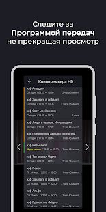 Скачать Televizo - IPTV player версия 1.8.8.4 apk на Андроид - Все открыто