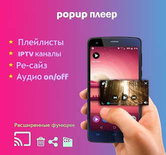 Скачать Видео плеер с нормализацией звука версия 1.2.3 apk на Андроид - Полная