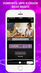 Скачать VideoMaster: увеличить звук видео, улучшить звук версия 1.2.1-full apk на Андроид - Разблокированная