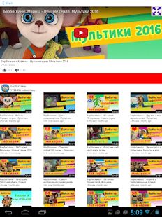 Скачать Русские мультфильмы версия 5.0 apk на Андроид - Полный доступ