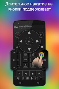 Скачать TV Remote for Samsung</div>
	</center>
<br><br>
		
<div class=