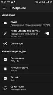 Скачать 123 запись экрана, прямая трансляция версия 5.1.1 apk на Андроид - Без Рекламы