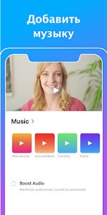 Скачать BIGVU: Видео Редактор, Лучшие Приложение Для Видео версия 2.1.11 apk на Андроид - Неограниченные функции