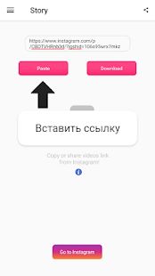 Скачать Загрузчик для Instagram видео и фото-HD видео версия 1.1.7 apk на Андроид - Полная