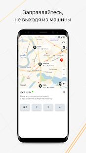 Скачать Яндекс.Карты и Транспорт — поиск мест и навигатор версия Зависит от устройства apk на Андроид - Встроенный кеш