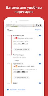 Скачать Яндекс.Метро — Москва и другие города мира версия 3.6.1 apk на Андроид - Полный доступ