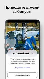 Скачать Яндекс.Драйв — каршеринг версия 2.0.8 apk на Андроид - Все открыто