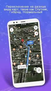 Скачать GPS,карты, голосовая навигация и пункты назначения версия 11.11 apk на Андроид - Без Рекламы