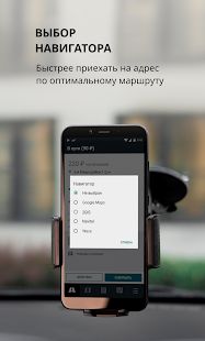 Скачать Taxsee Driver версия Зависит от устройства apk на Андроид - Разблокированная