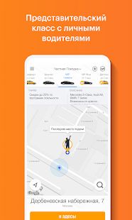 Скачать Gett - заказ такси и доставки версия 9.72.28 apk на Андроид - Неограниченные функции