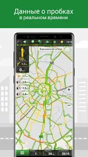 Скачать Навител Навигатор GPS & Карты версия 9.13.66 apk на Андроид - Полный доступ