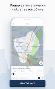 Скачать BelkaCar: московский каршеринг версия 1.24.07 apk на Андроид - Полная