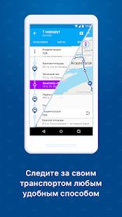 Скачать Hubb: городской транспорт версия 1.6.7 apk на Андроид - Все открыто
