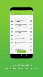 Скачать Таксовичкоф — Заказ такси версия 1.55 apk на Андроид - Встроенный кеш