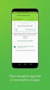 Скачать Таксовичкоф — Заказ такси версия 1.55 apk на Андроид - Встроенный кеш