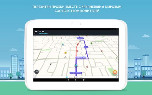 Скачать Waze - социальный навигатор версия 4.68.0.1 apk на Андроид - Все открыто