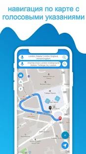 Скачать Живой GPS Спутниковая карта & голосовая навигация версия 3.0.2 apk на Андроид - Разблокированная