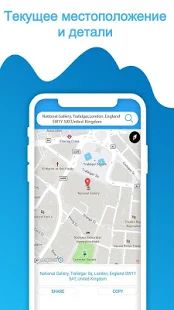 Скачать Живой GPS Спутниковая карта & голосовая навигация версия 3.0.2 apk на Андроид - Разблокированная