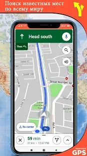 Скачать маршрут искатель Место нахождения разделение версия 6.2 apk на Андроид - Встроенный кеш
