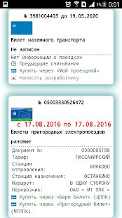 Скачать Транспортные карты Москвы версия 4.1 apk на Андроид - Разблокированная