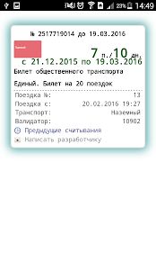 Скачать Транспортные карты Москвы версия 4.1 apk на Андроид - Разблокированная