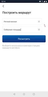 Скачать Волга версия 1.4.4 apk на Андроид - Встроенный кеш