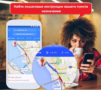 Скачать GPS навигатор без интернета - спутниковая карта версия 1.2 apk на Андроид - Разблокированная
