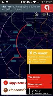 Скачать Метро Москвы (с поиском пути) версия 10.1.a apk на Андроид - Неограниченные функции