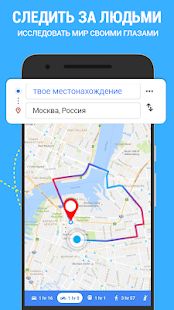 Скачать Просмотр улиц карта: глобальная панорама улицы версия 1.0.63 apk на Андроид - Встроенный кеш